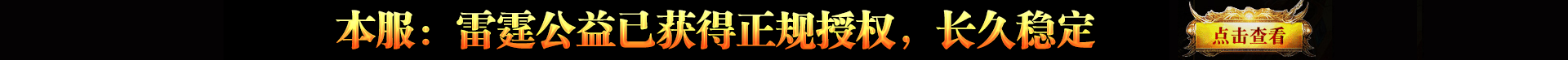 正版授权条幅